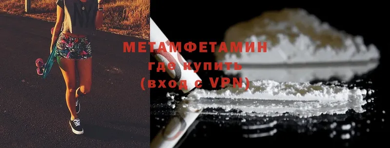 Метамфетамин Methamphetamine  Кольчугино 